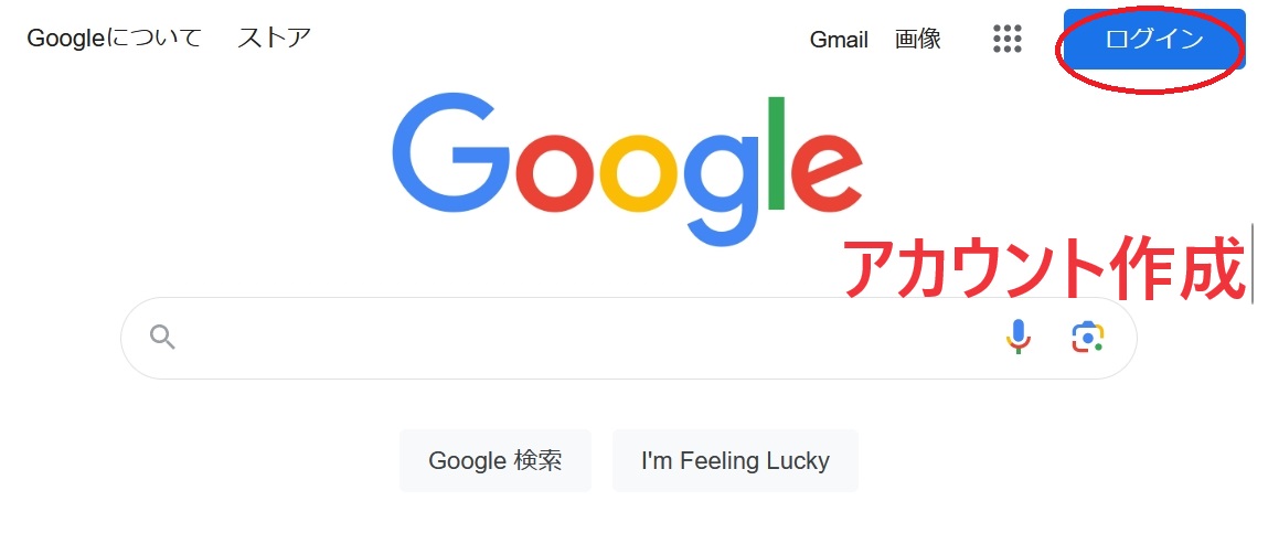 Googleトップページ